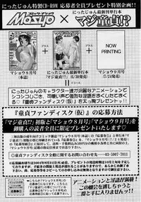Comic Masyo 2004-08