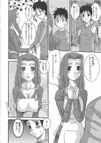 [Fujisawa Hisa] Erocchi Wakaokusama