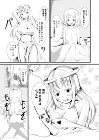 [Mochi to Shiawase (Mato)] Tensei Mahou Kanzen ni Rikai Shita [Digital]