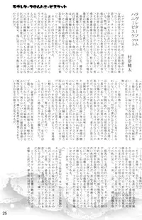 (Shota Scratch 12) [EGO DANCE, fanta/stick] Hatsujou Sweet (Summon Night 2)