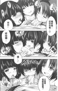 [Souda Gumi] Nanimo Shitenai no ni Bitch Oyako ni Gyaku Rape Saremakutta! [Chinese]