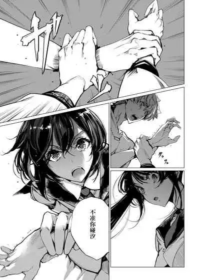 [Endou Okito] Otohime Diver | 乙姬潛水士 [Chinese] [Digital]