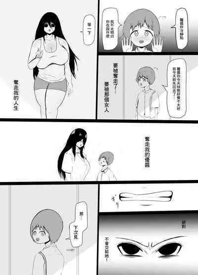 Hikikomori no Choushin Osananajimi ni Kanojo ga Dekita Koto o Houkoku Shitara Shitto Sakusei Sareta Hanashi | 對家裡蹲的高大青梅竹馬報告了自己有女友之後被她嫉妒榨精了