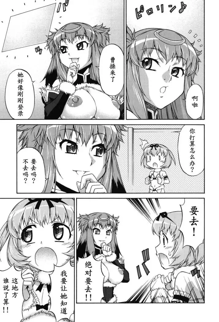 Avatar Trance! Ch. 1-8 [Digital