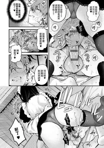 [Danimaru] Kono Koi ni Kizuite [Chinese] [真丁个人重嵌] [Digital]