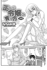 Namaiki! 2013-02 [Digital]