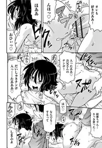 [Anthology] Shoujo Kumikyoku 6