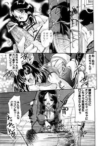 COMIC XO 2006-07 Vol. 2