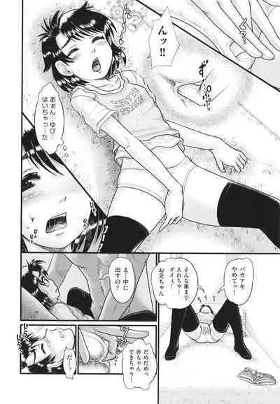 Akarui Kazoku Kyoujoku