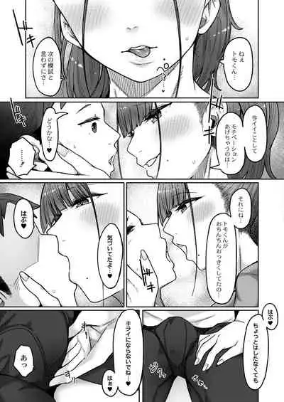 COMIC Reboot Vol.30