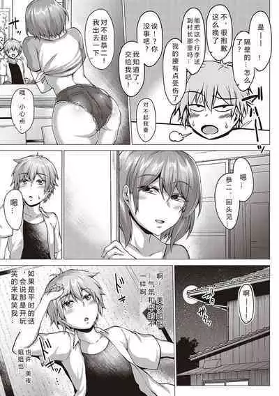 Seika Zenpen