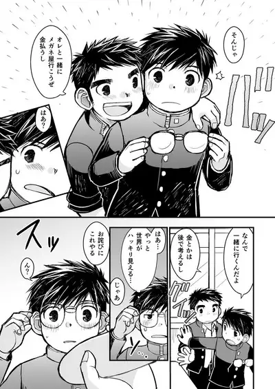 Megane ni Cellophane Tape