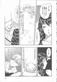 [Kobayashi Shounen] Inma no Sumu Yakata - Kawaita Hitomi