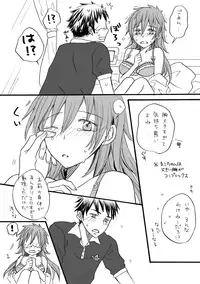 [STAR FALL (Aono)] and boyfriend (Free!) [Digital]