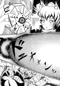 [Nyanderful Vegitarian (Neko na Yasai)] Momiji Desu. Saikin, Mesuinu Hajime mashita. (Touhou Project) [Digital]