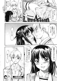 Comic AUN 2008-11 Vol.150