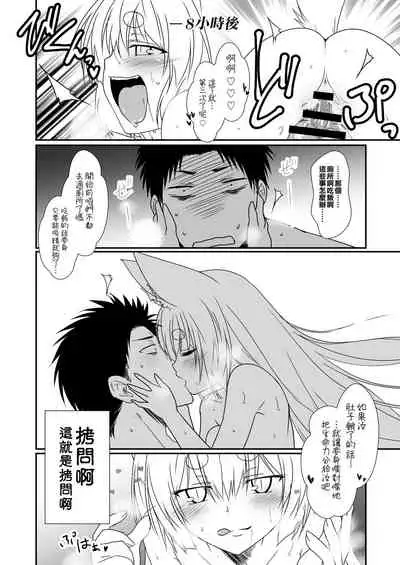 Kohaku Biyori Vol. 6