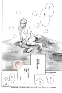 (SPARK9) [MADAMAYO (Kimura)] Joo Tsukishima no asahaka (Haikyuu!!) [Chinese] [香草团汉化]