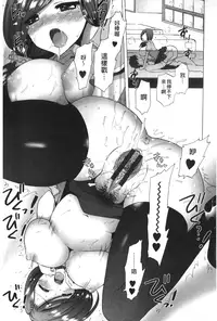 [Mozuya Murasaki] Icha Love! | 稚嫩女之愛! [Chinese]