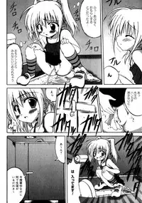 Karyou Gakuen Shotoubu Vol.1