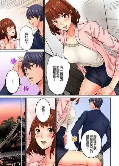 Ima Kara Irerukedo, "Sakippo Dake" Dakara Sex Janai Yo. | 雖然現在就要插入，但只有｢前端｣而已並不是嘿咻喔。 1-12 Complete