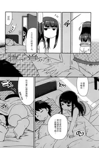 [Chiguchi Miri] Shogo Beat + 8P Leaflet [Chinese] [4K漢化組]