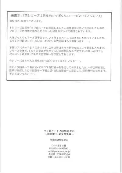 [Umari-ya (D-2)] Kiriko Route Another #01 ~Kousoku Denma Shojo Soushitsu Hen~ (Sword Art Online)[Chinese] [机智羊羊不会被雷普个人汉化]