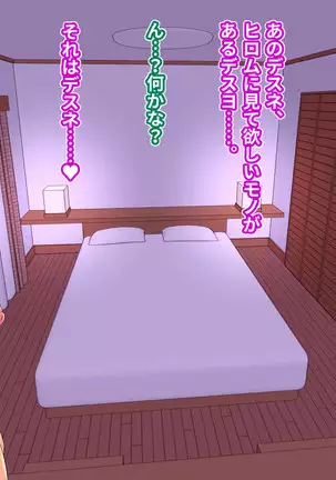 Blonde Tsuma o Dildo de Onanie Chuudoku ni Shite kara, Gojiman no Nama Dildo de Netoru Orc no Dildo-ya