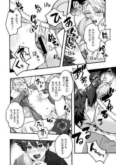 Osananajimi no Hentai Jijou - The Perverse Situation of a Childhood Friend