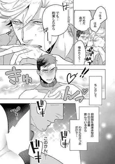 Hoshikuzu no Debutante