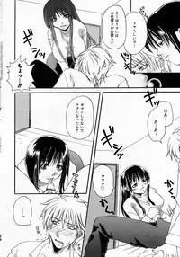 Manga Bangaichi 2005-10