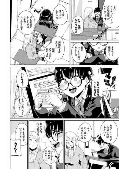 [yumoteliuce] JK Manual [Digital]