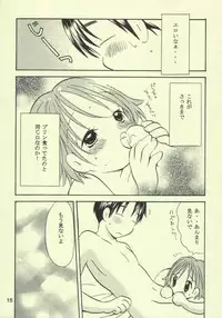 (C64) [Onnanoko PayaPaya (Gotou Hayako)] Ayukuma