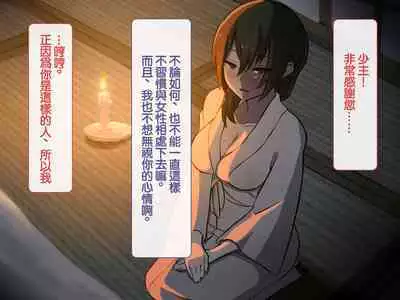 [背徳堂]許嫁がいるのに従者に籠絡されてしまう御話[中国翻译]