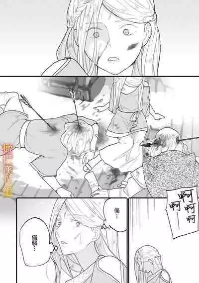 [oya nu] ikusa suguru no hanayome～01 ｜战神的新娘～01话 [橄榄汉化组]