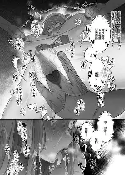 [Ushiro no shimu (Asaomi Shimura)] Maid Café Chichi Yura Cheki 1-mai 1500-en 1-maime [Chinese] [路过的骑士汉化组]