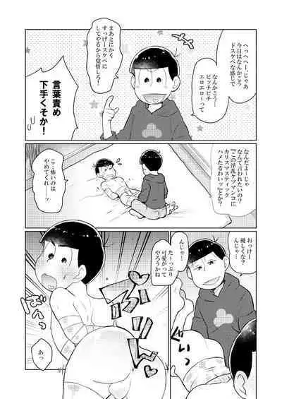 Wrappu de kurunde omocha de H ♡