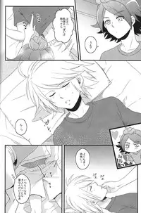 (Seishun Cup Osaka 4) [100S-R (Rihito)] secret room (Inazuma Eleven)