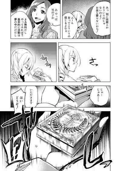 Bikou Shounen - Magical Insence