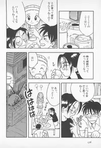 [Uramac] Pants ga Nai!