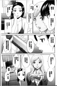 [Kawamori Misaki] Okusan to Kanojo to ♥ [Chinese]