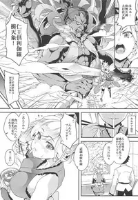 (C94) [SAZ (soba)] Five Glo Omnibus (Fate/Grand Order)