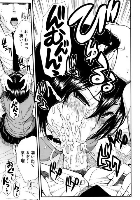 Seifuku no Oku no Kimochi Toko