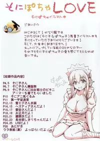 (COMIC1☆9) [Rukonosu (Ganari Ryu)] SoniPocha LOVE (Super Sonico)