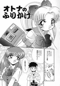 [Itaba Hiroshi] Ero Baka Nisshi