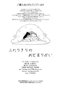 Futarikiri no Otomarikai