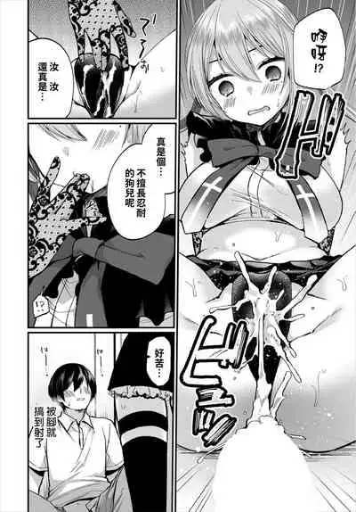 [Mareo] Jimiko no Uraaka o Hakken shitara Bitch datta!? Ch.7-8 | 發現了不起眼女孩的秘密帳號原來是個碧池阿!? 第7-8話 [Chinese] [禁漫漢化組]