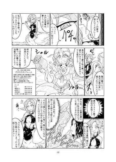 [Toufuya (Kanatofu)] Magical Girl Mon ★ Sura Doujinshi Version [Digital]