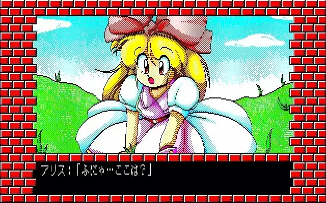 Fuzzy PC88 DoujinCG set