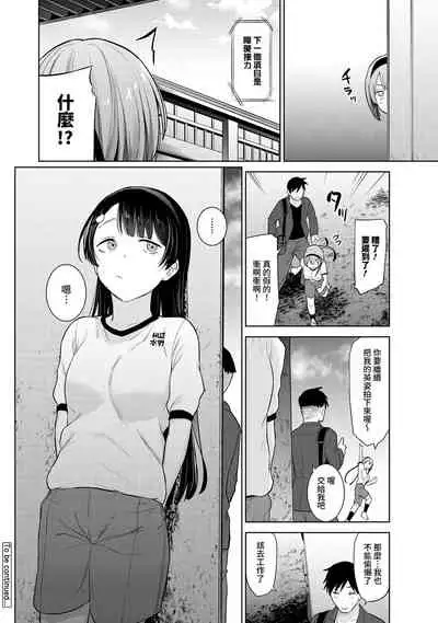 [Azuse] SotsuAl Cameraman to shite Ichinenkan Joshikou no Event e Doukou Suru Koto ni Natta Hanashi Ch. 1-16 [Chinese] [裸單騎漢化]